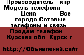 Apple iPhone 7, 32 gb, jet black › Производитель ­ кнр › Модель телефона ­ iphone 7 › Цена ­ 8 900 - Все города Сотовые телефоны и связь » Продам телефон   . Курская обл.,Курск г.